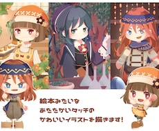 絵本のようなかわいいタッチで絵を詰め込みます イメージ1