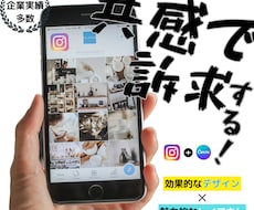 企業委託多数！Instagramの運用代行します 選べる3プラン！『4投稿制作』で2,000円から！