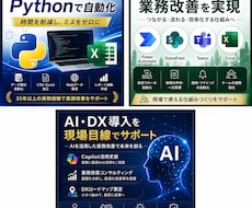 Microsoft 365での業務を改善します イメージ1