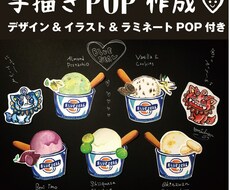 イラストPOP作成します 商用・店舗用POPに☆個人向けメッセージカード等に☆
