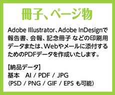 冊子、ページ物を作成します イメージ1