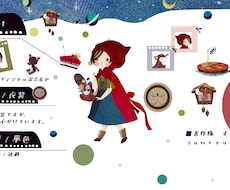 絵本のような one pageで、世界観を描きます イメージ1