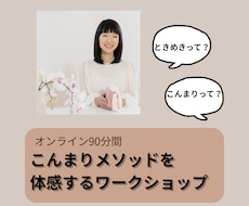 世界で話題のこんまりメソッドをご説明します イメージ1