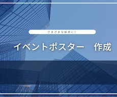 訴求に刺さる！フライヤー作成します イメージ1