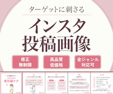 インスタグラムの投稿画像を作成いたします イメージ1