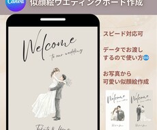 データ納品/写真からウェディングイラスト作ります 写真から作る世界に一つのおしゃれ水彩風似顔絵