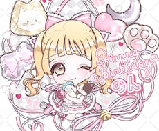 記念日・生誕祭イラストお描きします イメージ1