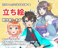 IRIAM、TRPG用の立ち絵描きます