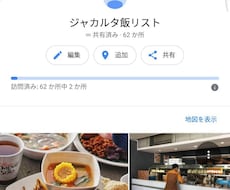 ジャカルタ、ハノイのおすすめローカル飯教えます イメージ1