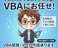 Excelの面倒なコピペや集計を自動化します イメージ1