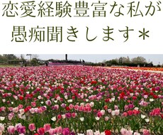 人生経験豊富な大人が親身にアドバイスします イメージ1