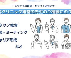 モヤモヤをスッキリ！院長先生のお悩み聞きます イメージ1