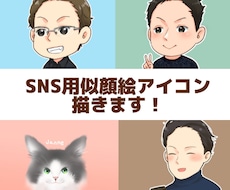 ほのぼの可愛い！ミニキャラの似顔絵アイコン描きます イメージ1