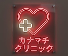 本業の看板屋が店舗用ネオン看板を製作します イメージ1