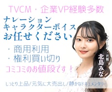 心に届く透明感！プロのナレーションをお届けします イメージ1