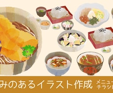 暖かみのある絵本風の食べ物イラスト作成します イメージ1