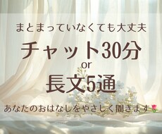 ゆっくりあなたのお話をききます イメージ1