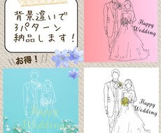アイコンにもおすすめ！線画イラスト作成いたします シンプルな線画イラストを背景違いで3パターン納品いたします！