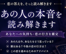 あの人の本音・あなたへの気持ち・恋の行方鑑定します イメージ1