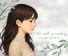 恋愛や人間関係の悩みを占います イメージ1