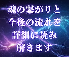 魂の繋がりと今後の流れを2枚引きで詳細に読みます イメージ1