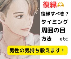 的確！本気で悩んでいる人のみ復縁サポートします イメージ1