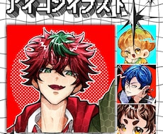 SNS等のアイコンをお描きします ✧X/インスタ/YouTube等、様々な用途で使用可◎✧
