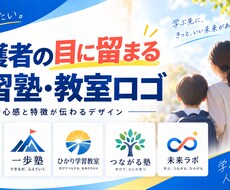 学習塾・教室向けロゴを作成します イメージ1