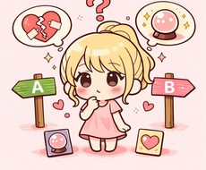 あたなり寄り添い恋愛の悩み優しく鑑定します イメージ1