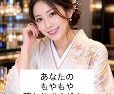 復活しました！あなたのもやもやお聞きます イメージ1