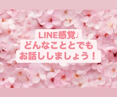 チャットにて1時間分恋愛相談！承ります イメージ1
