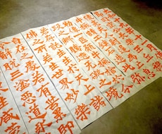 書道古典を全臨します 多数実績あり、全臨作品（半紙or半切）のお手本を販売！