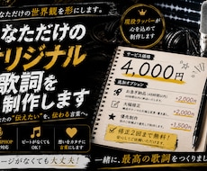 現役ラッパーがあなただけの歌詞を制作します あなたの"伝えたい"を、"伝わる"言葉へ。