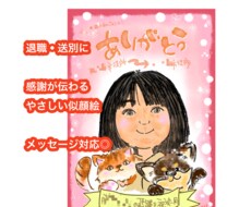 退職・記念用やさしい似顔絵をお描きします イメージ1