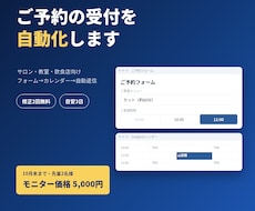 ご予約の受付をGoogleで自動化します イメージ1