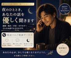 お悩み、愚痴、雑談何でもお話聴かせて頂きます イメージ1