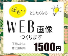 好印象を与えるバナー作成を行います イメージ1