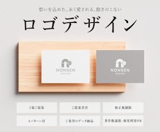 想いを込めた、永く愛されるロゴを制作します イメージ1