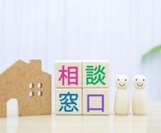 ワンストップ行政手続き相談を承ります 日常生活、お金、事故、起業、ご近所トラブルなどまずご相談を！