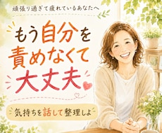 マイナス思考をプラス思考に！褒めまくります イメージ1