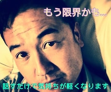ワンオペ育児で限界な方、今すぐ寄り添います 心理資格保有|子育て経験者が本音で寄り添います