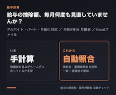 給与明細と源泉税を自動計算するExcel提供します イメージ1