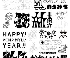 ロゴマーク・タイトルなどのお好きな文字を作ります イメージ1
