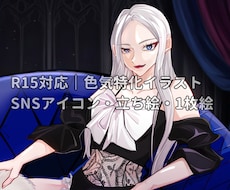艶感、色気のある女性イラストを制作します イメージ1