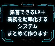 予約システムなど機能付の集客に強いLP制作します 機能→予約システム・問い合わせフォーム・料金シミュレーター