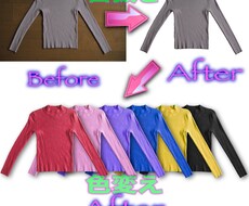 ネット通販用等の画像の切り抜きや補正などをします