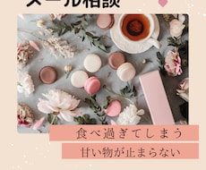 食べ過ぎてしまう方のお話を聞きます 摂食障害23年を克服した私がお話を聞きます。