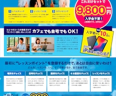 爽やかなチラシをデザインします