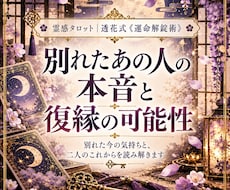 復縁できる？別れたあの人の本音と可能性を占います イメージ1