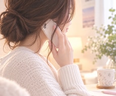 眠れない夜に、雑談しましょう♡何でもお話ききます イメージ1